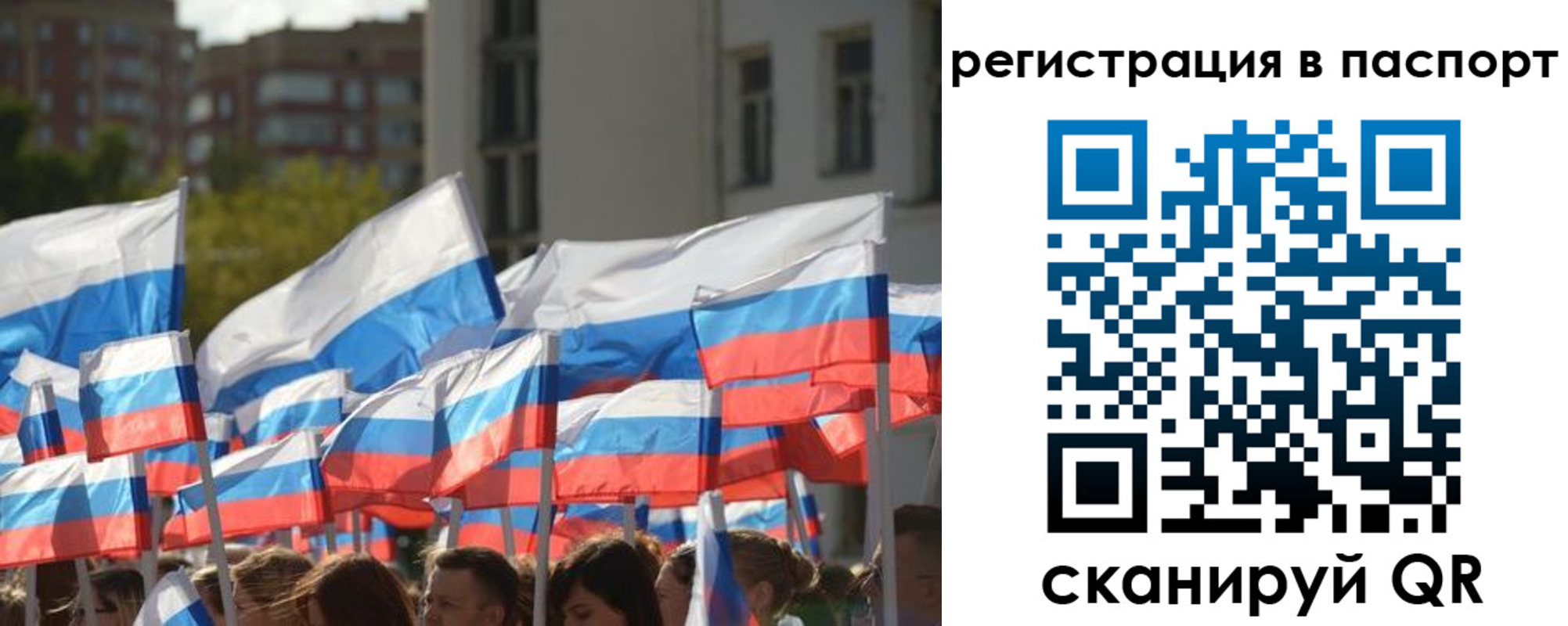 прописка законно в Чебаркуле