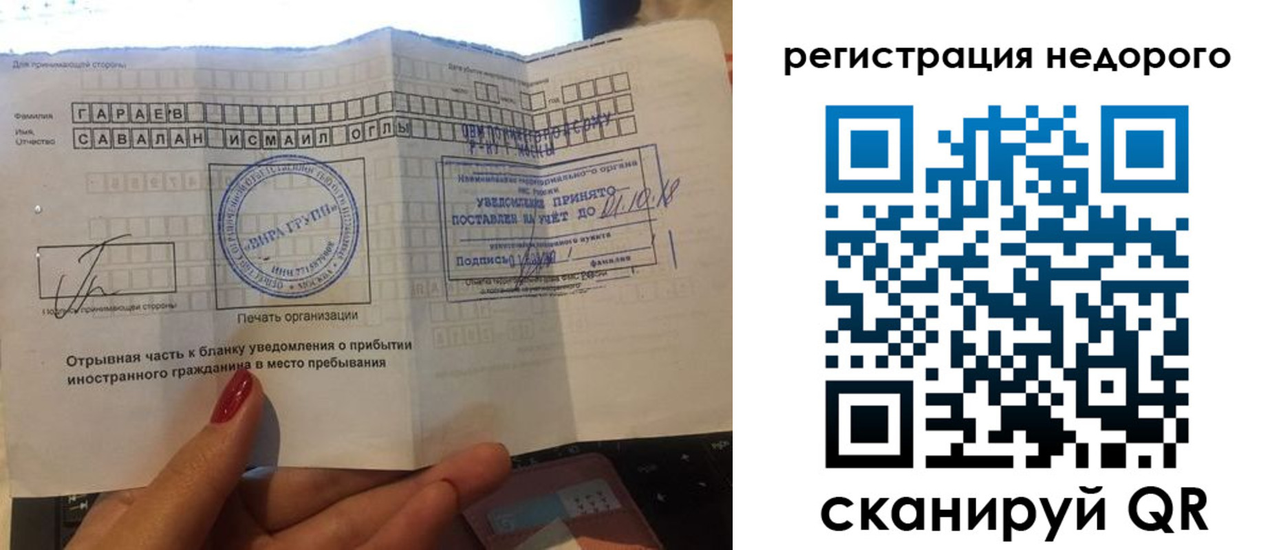 временная регистрация адрес в Чебаркуле
