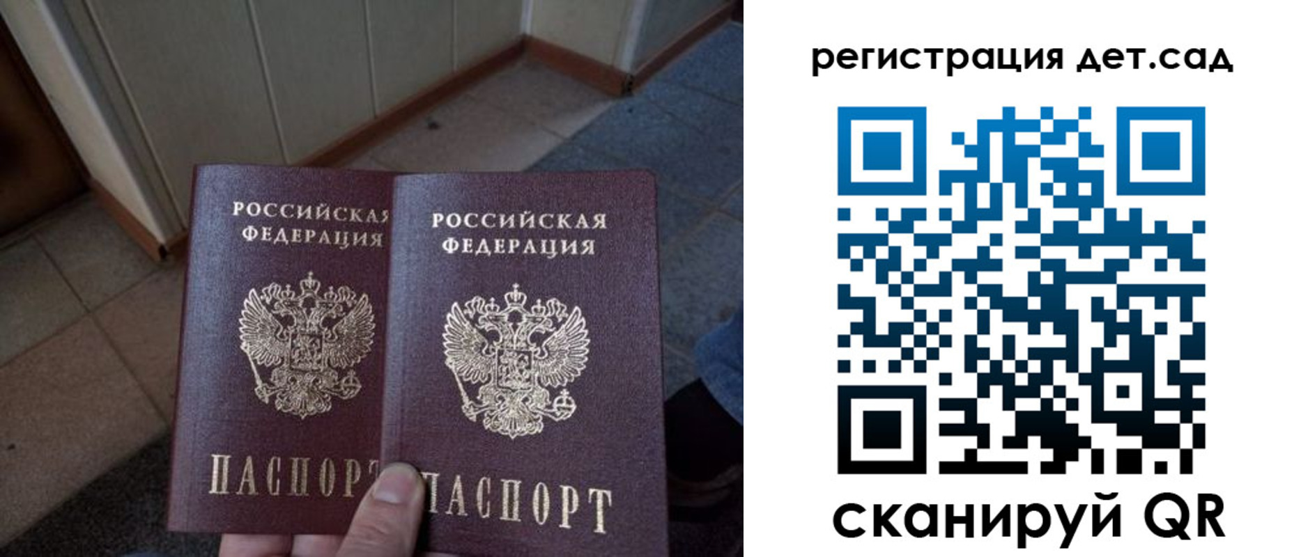 прописка 2025 в Чебаркуле