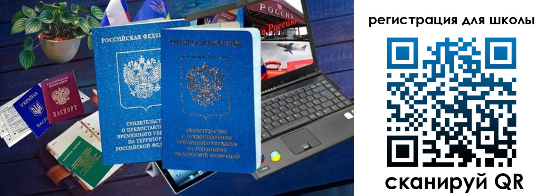 временная прописка в Чебаркуле