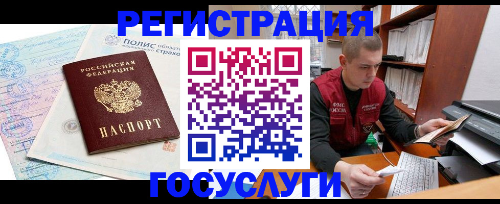 временная регистрация гарантия в Чебаркуле