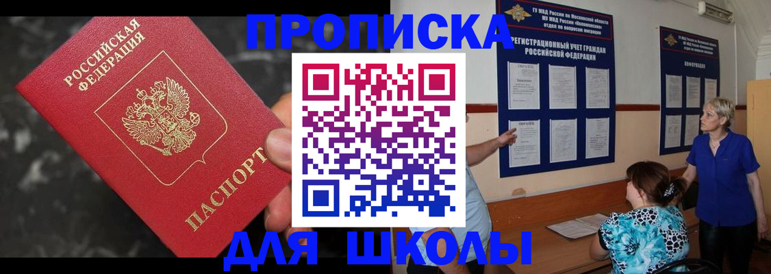 временная регистрация гарантия в Чебаркуле