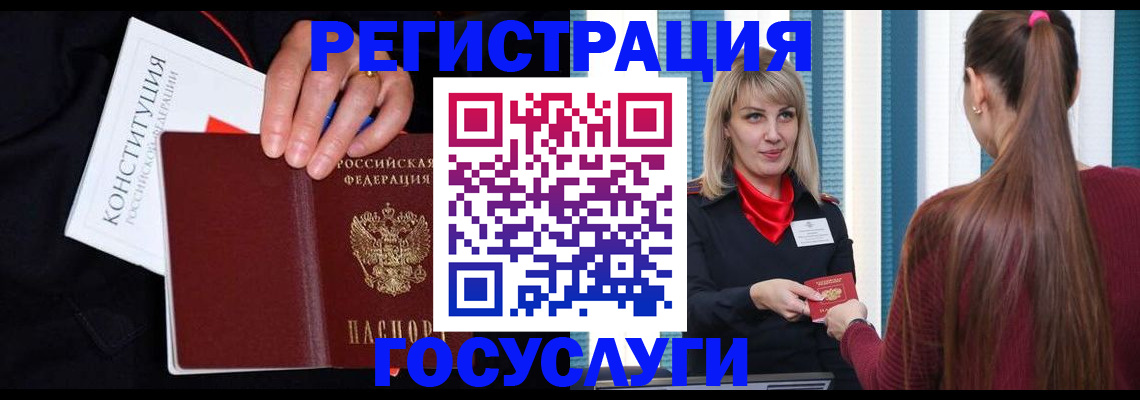 купить прописку в Чебаркуле