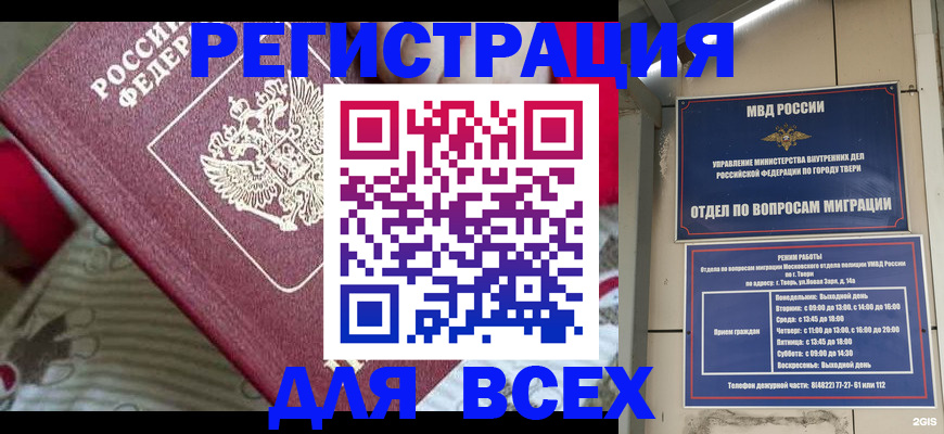 временная регистрация адрес в Чебаркуле