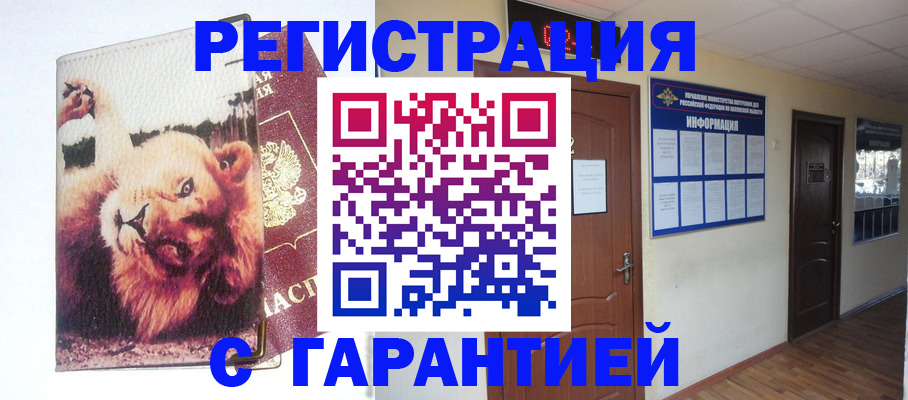 регистрация для дет. сада в Чебаркуле