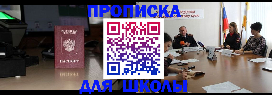 регистрация для дет. сада в Чебаркуле