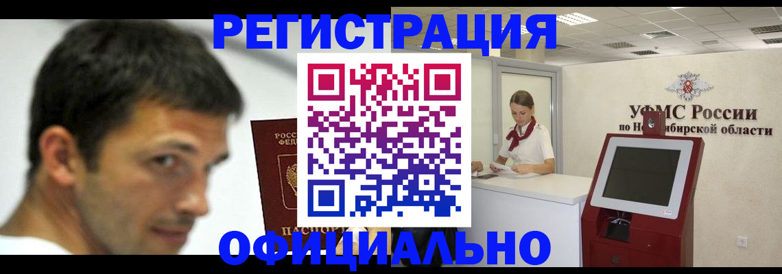 прописка для военкомата в Чебаркуле