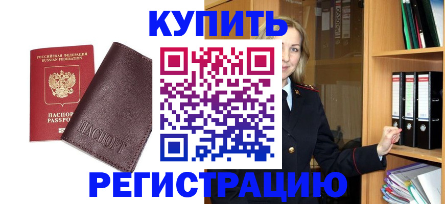 временная регистрация собственник в Чебаркуле