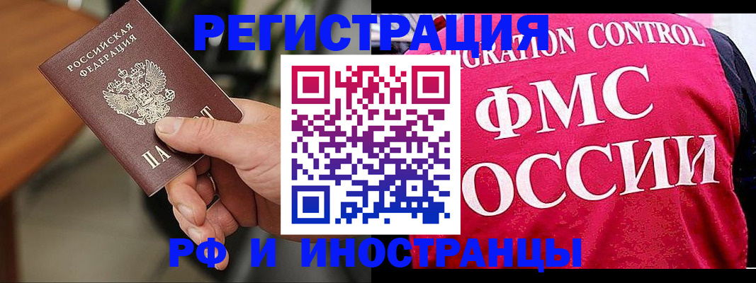 временная регистрация госуслуги в Чебаркуле