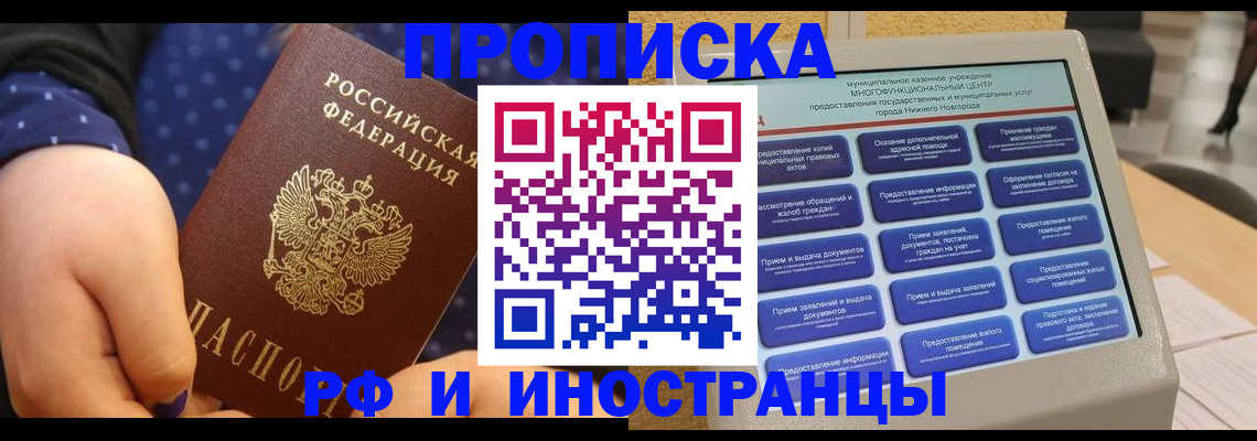 прописка для кредита в Чебаркуле