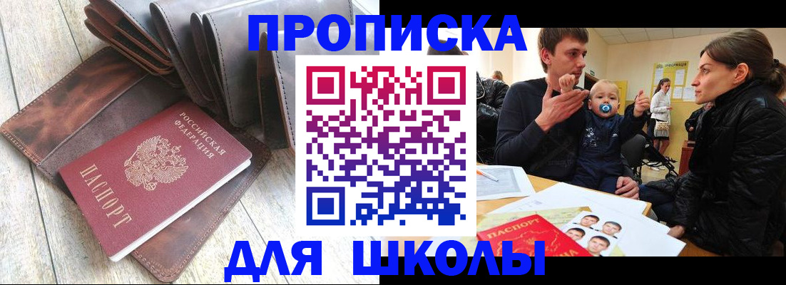 прописка иностранных граждан в Чебаркуле