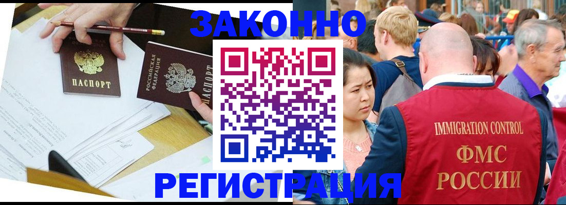 прописка паспорт в Чебаркуле